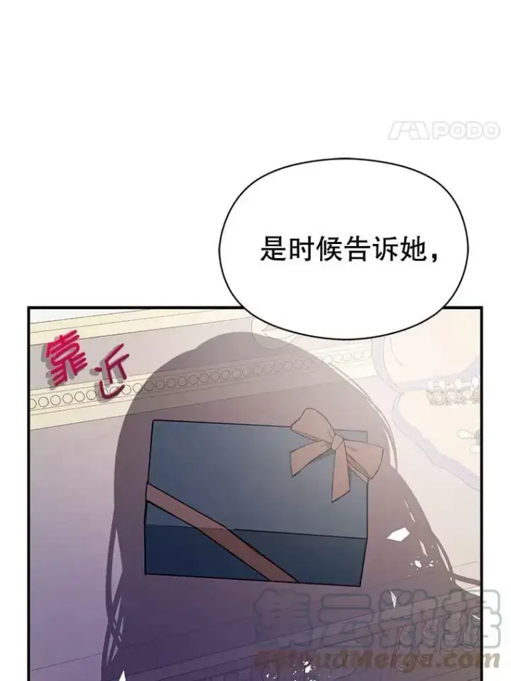 漫画《并不是想引诱男主》47.陷入困境第45张图