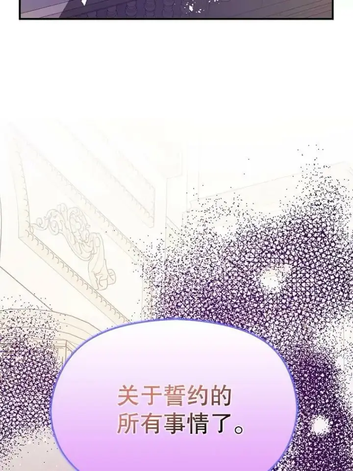 漫画《并不是想引诱男主》47.陷入困境第46张图