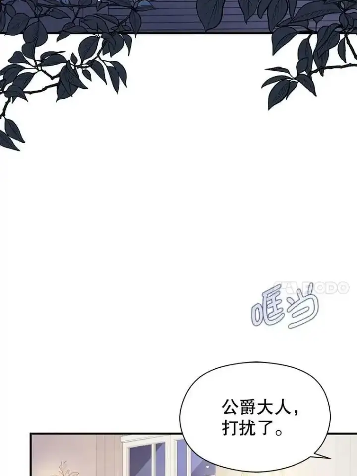 漫画《并不是想引诱男主》47.陷入困境第51张图