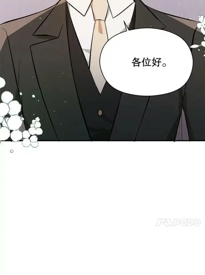 漫画《并不是想引诱男主》47.陷入困境第54张图