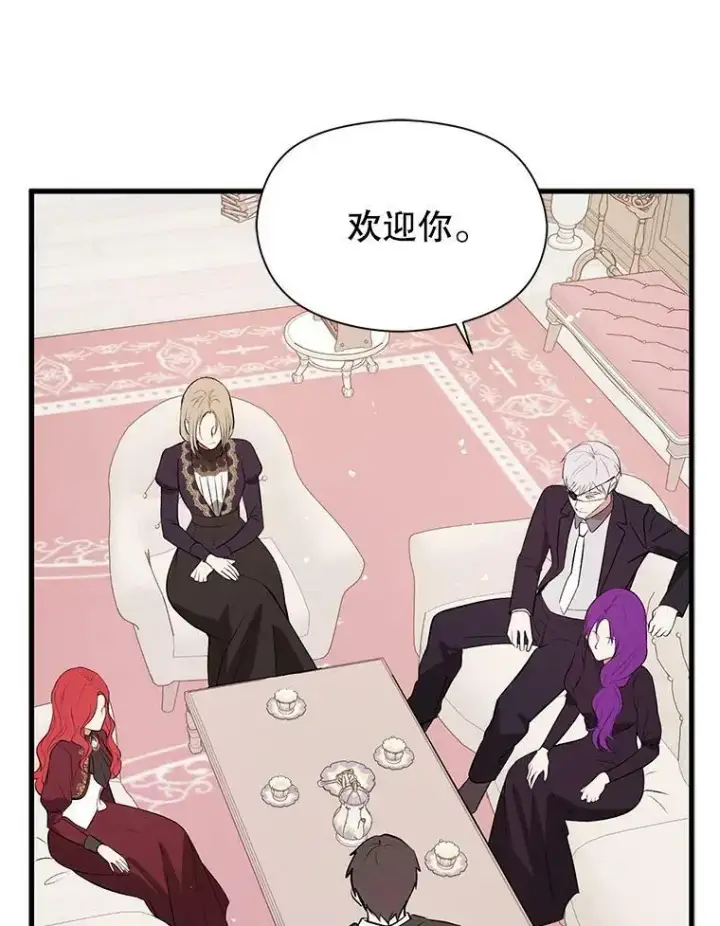 漫画《并不是想引诱男主》47.陷入困境第55张图