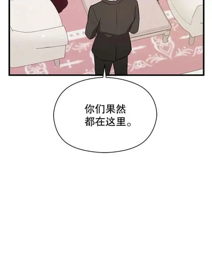 漫画《并不是想引诱男主》47.陷入困境第56张图