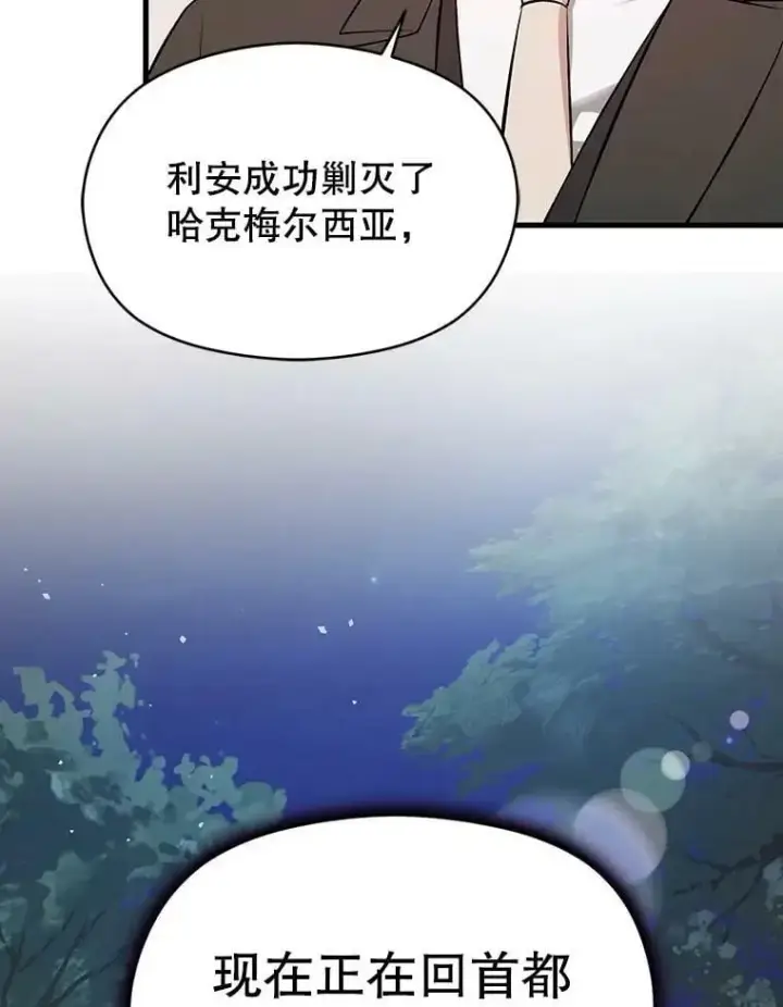 漫画《并不是想引诱男主》47.陷入困境第59张图