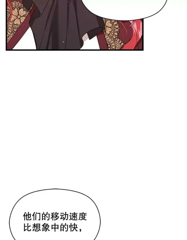 漫画《并不是想引诱男主》47.陷入困境第63张图