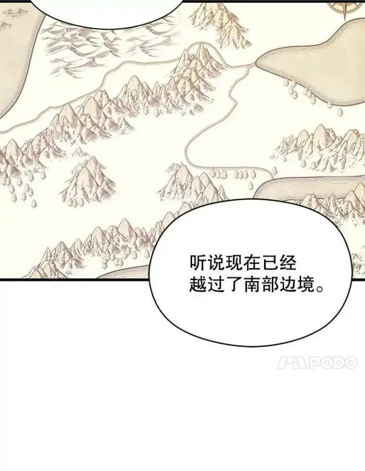 漫画《并不是想引诱男主》47.陷入困境第64张图