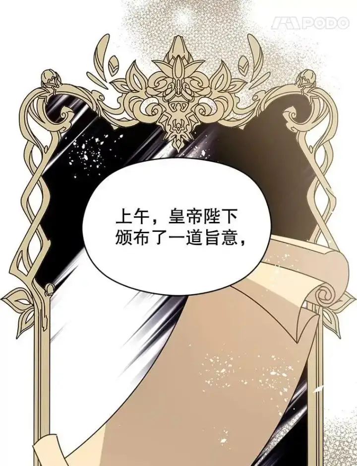 漫画《并不是想引诱男主》47.陷入困境第68张图