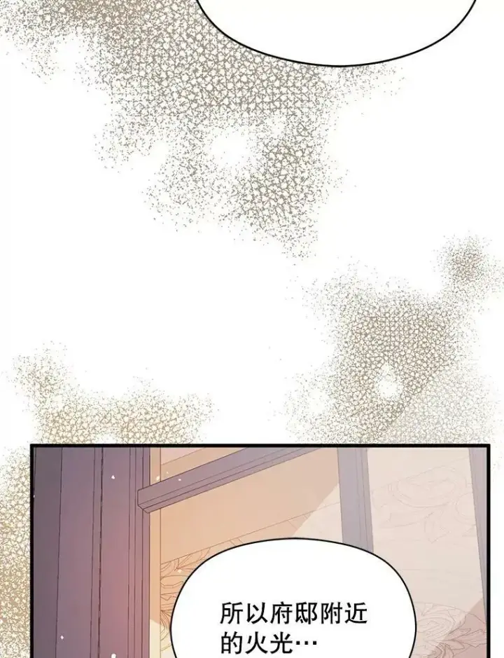 漫画《并不是想引诱男主》47.陷入困境第70张图