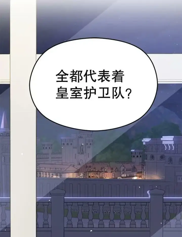 漫画《并不是想引诱男主》47.陷入困境第72张图