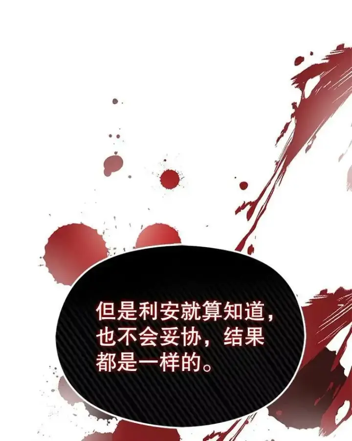 漫画《并不是想引诱男主》47.陷入困境第84张图