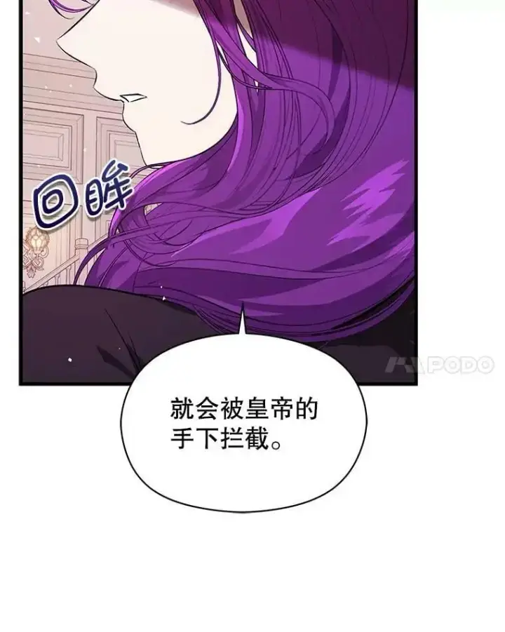 漫画《并不是想引诱男主》47.陷入困境第88张图