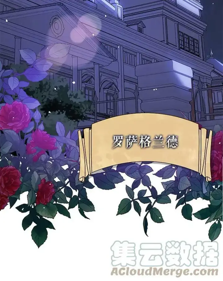 漫画《并不是想引诱男主》47.陷入困境第93张图