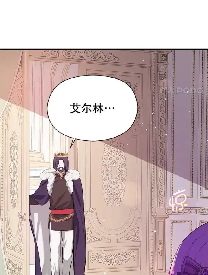 漫画《并不是想引诱男主》47.陷入困境第95张图