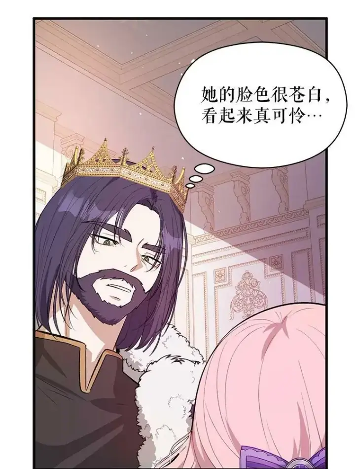 漫画《并不是想引诱男主》47.陷入困境第99张图