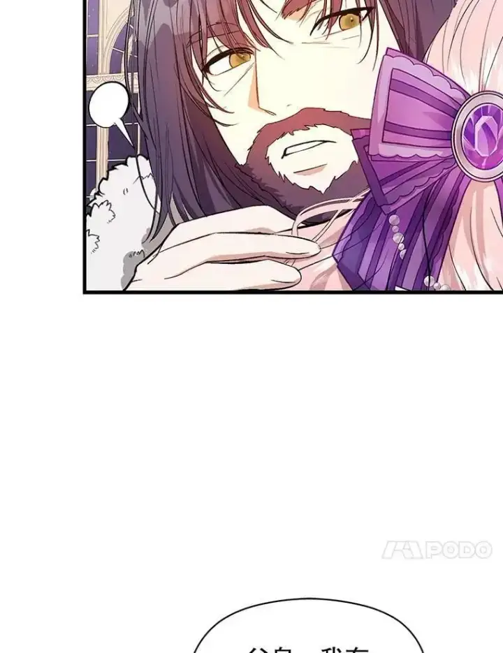 漫画《并不是想引诱男主》48.结婚的原因第10张图