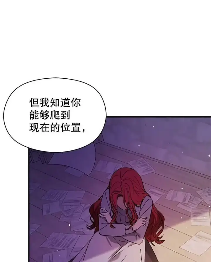 漫画《并不是想引诱男主》48.结婚的原因第100张图