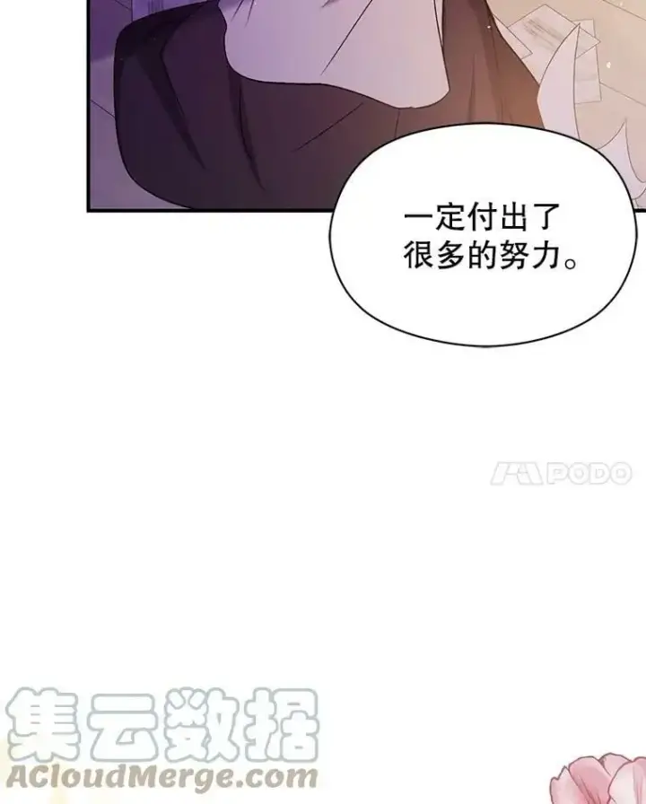 漫画《并不是想引诱男主》48.结婚的原因第101张图