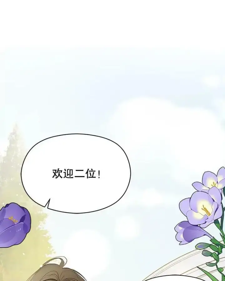 漫画《并不是想引诱男主》48.结婚的原因第107张图