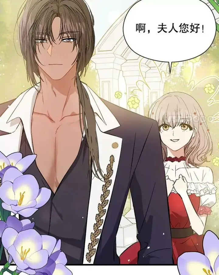 漫画《并不是想引诱男主》48.结婚的原因第108张图
