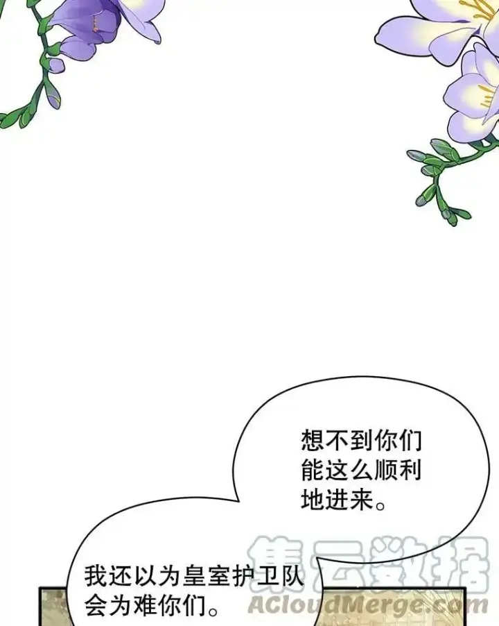 漫画《并不是想引诱男主》48.结婚的原因第109张图