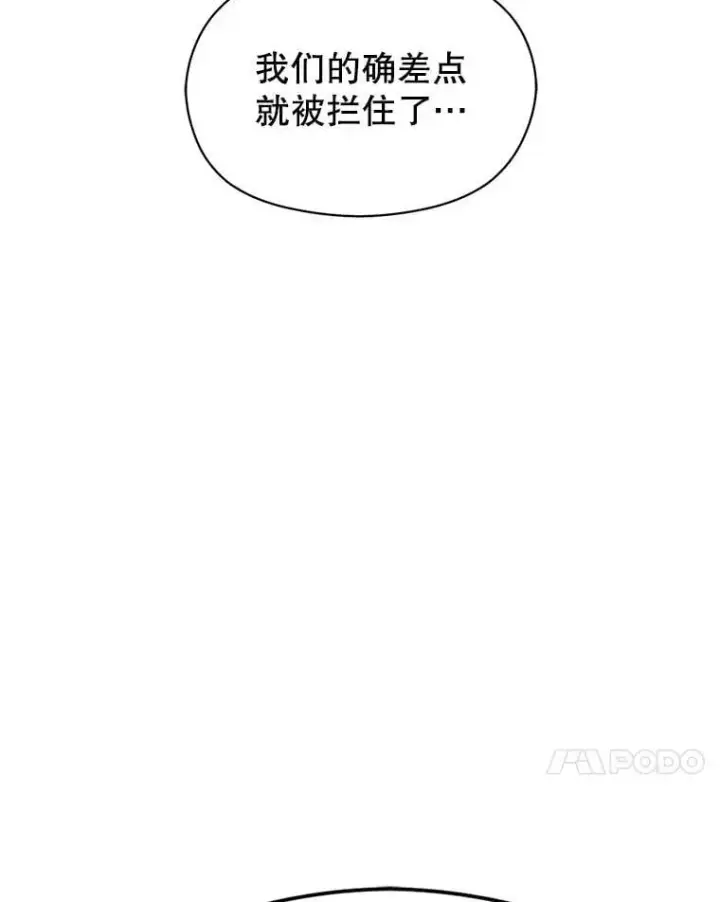 漫画《并不是想引诱男主》48.结婚的原因第111张图