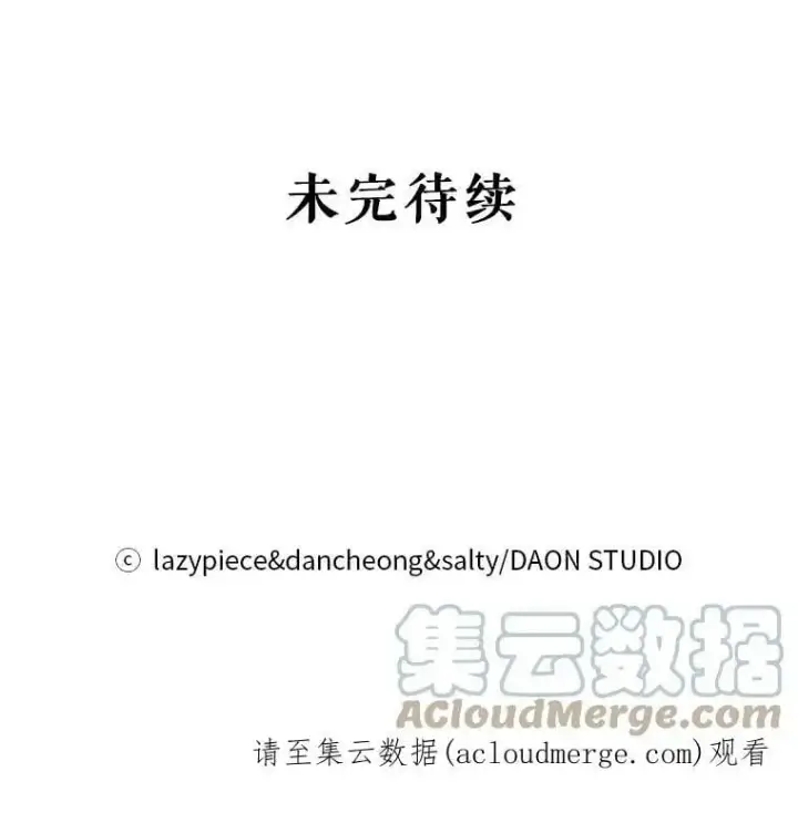 漫画《并不是想引诱男主》48.结婚的原因第117张图