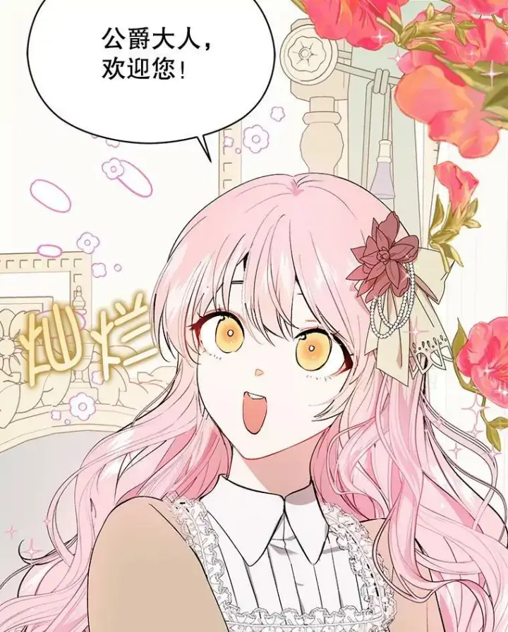 漫画《并不是想引诱男主》48.结婚的原因第20张图