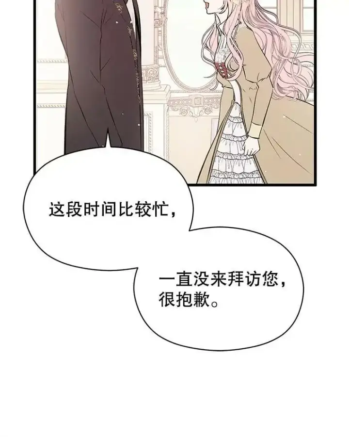 漫画《并不是想引诱男主》48.结婚的原因第23张图