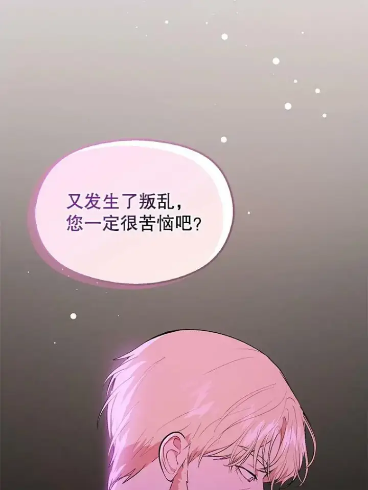 漫画《并不是想引诱男主》48.结婚的原因第26张图