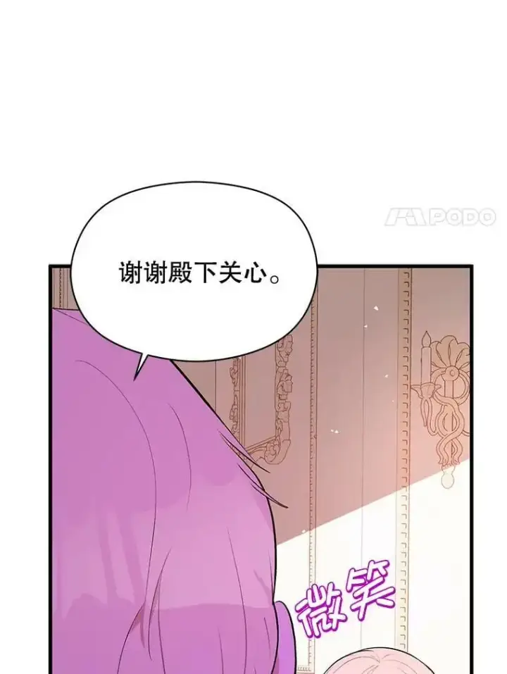 漫画《并不是想引诱男主》48.结婚的原因第28张图