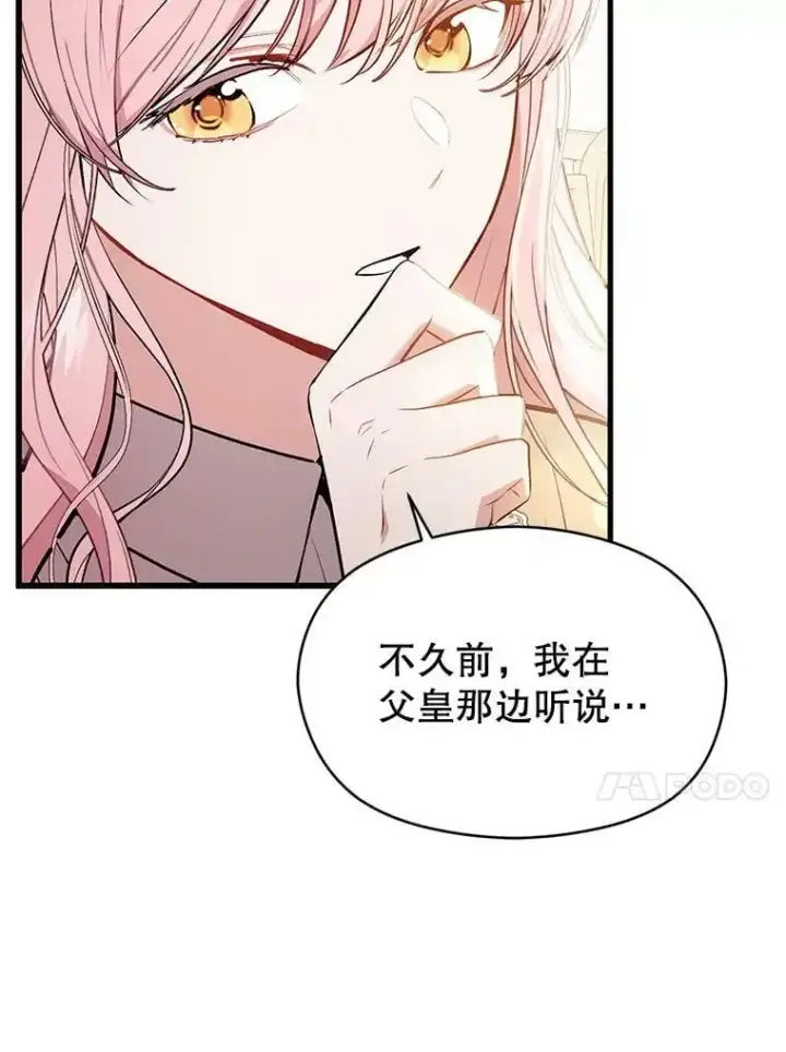 漫画《并不是想引诱男主》48.结婚的原因第34张图