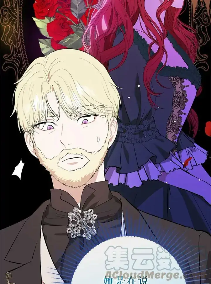 漫画《并不是想引诱男主》48.结婚的原因第45张图