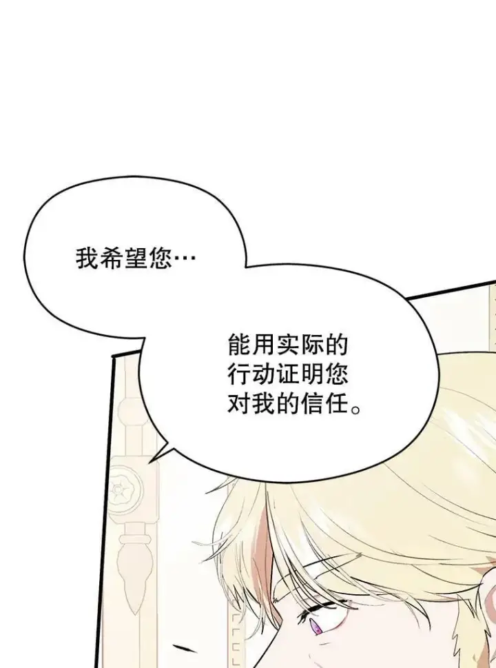 漫画《并不是想引诱男主》48.结婚的原因第51张图