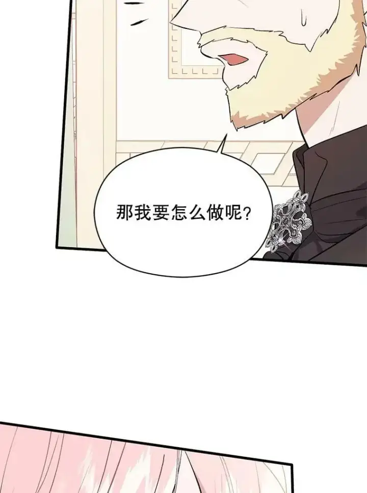 漫画《并不是想引诱男主》48.结婚的原因第52张图