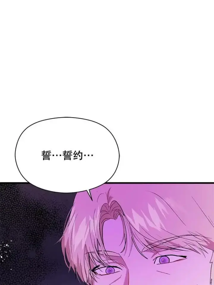 漫画《并不是想引诱男主》48.结婚的原因第56张图