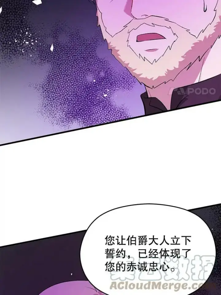 漫画《并不是想引诱男主》48.结婚的原因第57张图
