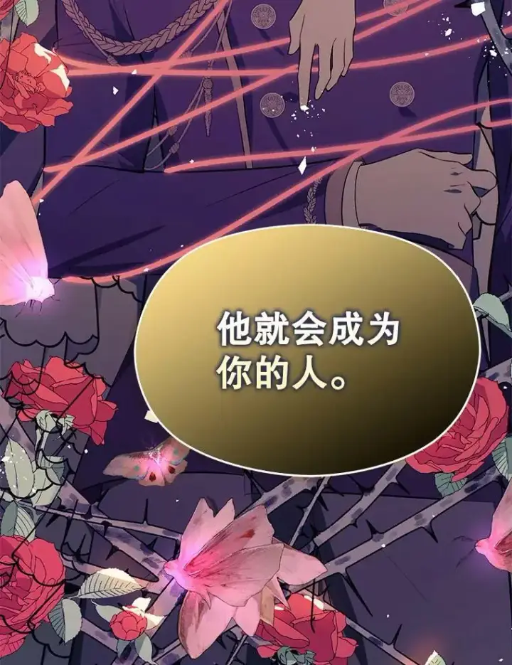 漫画《并不是想引诱男主》48.结婚的原因第6张图