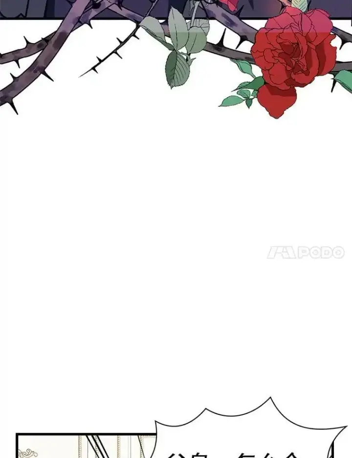 漫画《并不是想引诱男主》48.结婚的原因第7张图