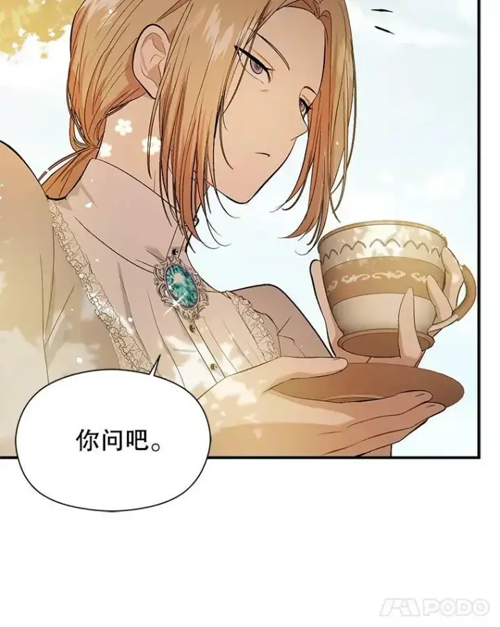漫画《并不是想引诱男主》48.结婚的原因第74张图