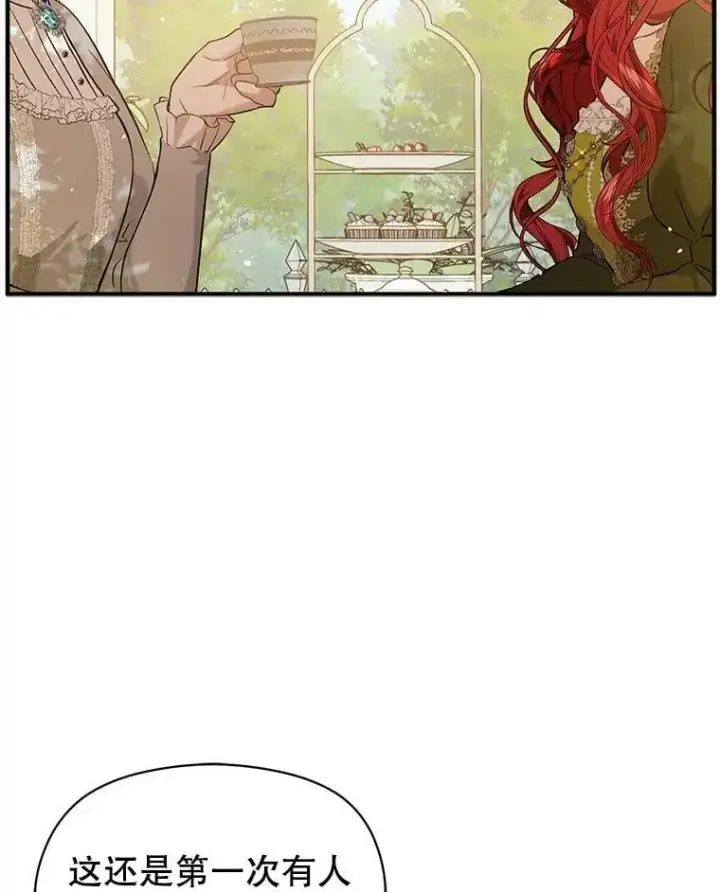 漫画《并不是想引诱男主》48.结婚的原因第76张图
