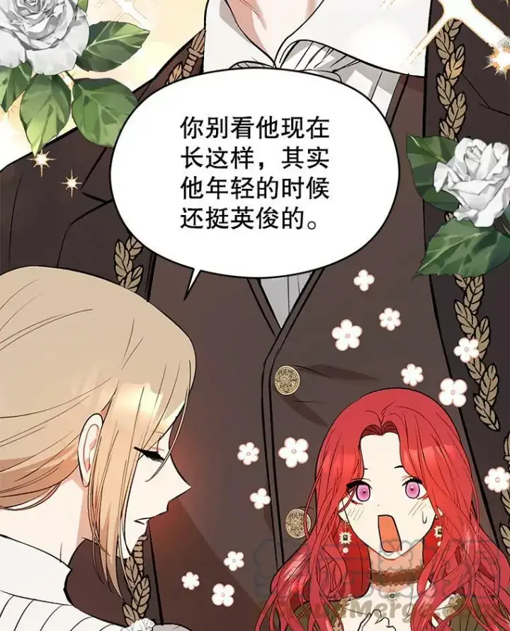 漫画《并不是想引诱男主》48.结婚的原因第81张图