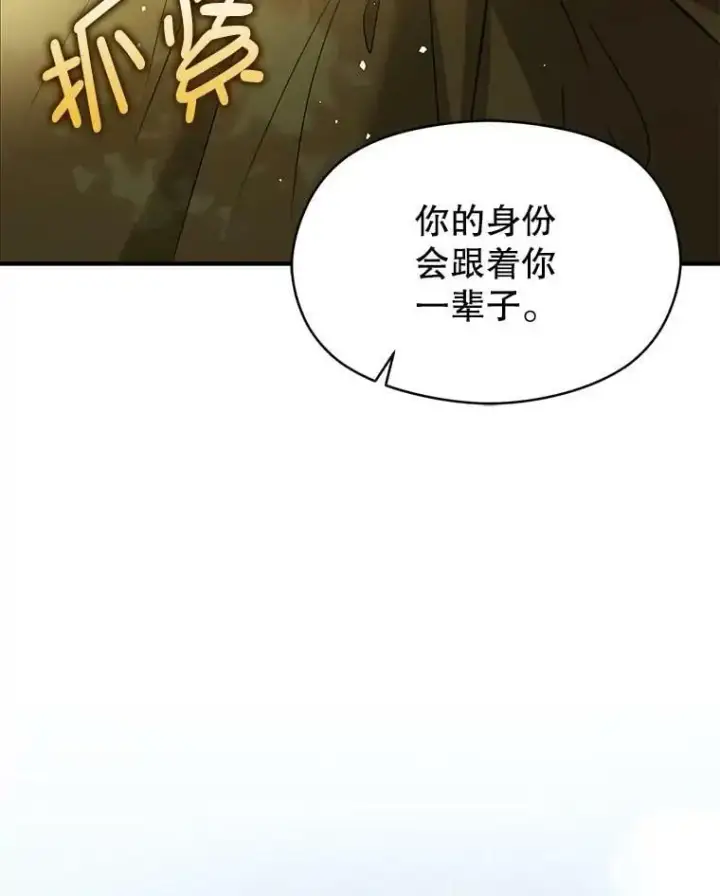 漫画《并不是想引诱男主》48.结婚的原因第96张图