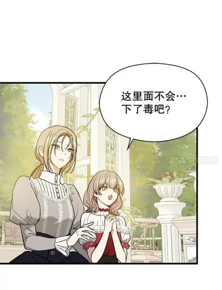 漫画《并不是想引诱男主》49.可怕的信第10张图