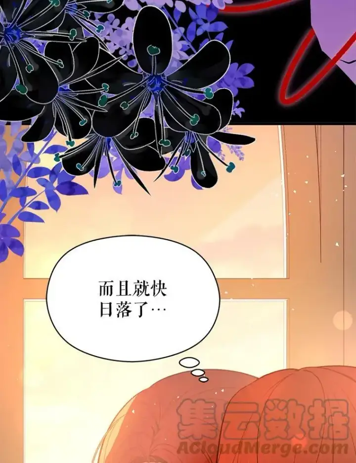 漫画《并不是想引诱男主》49.可怕的信第109张图