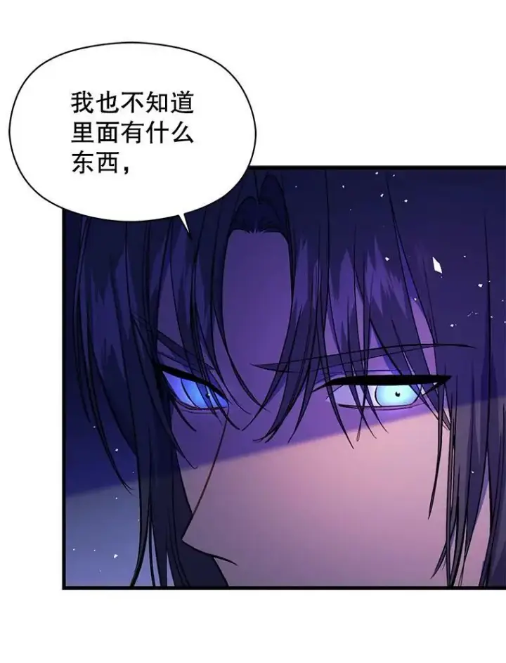漫画《并不是想引诱男主》49.可怕的信第11张图