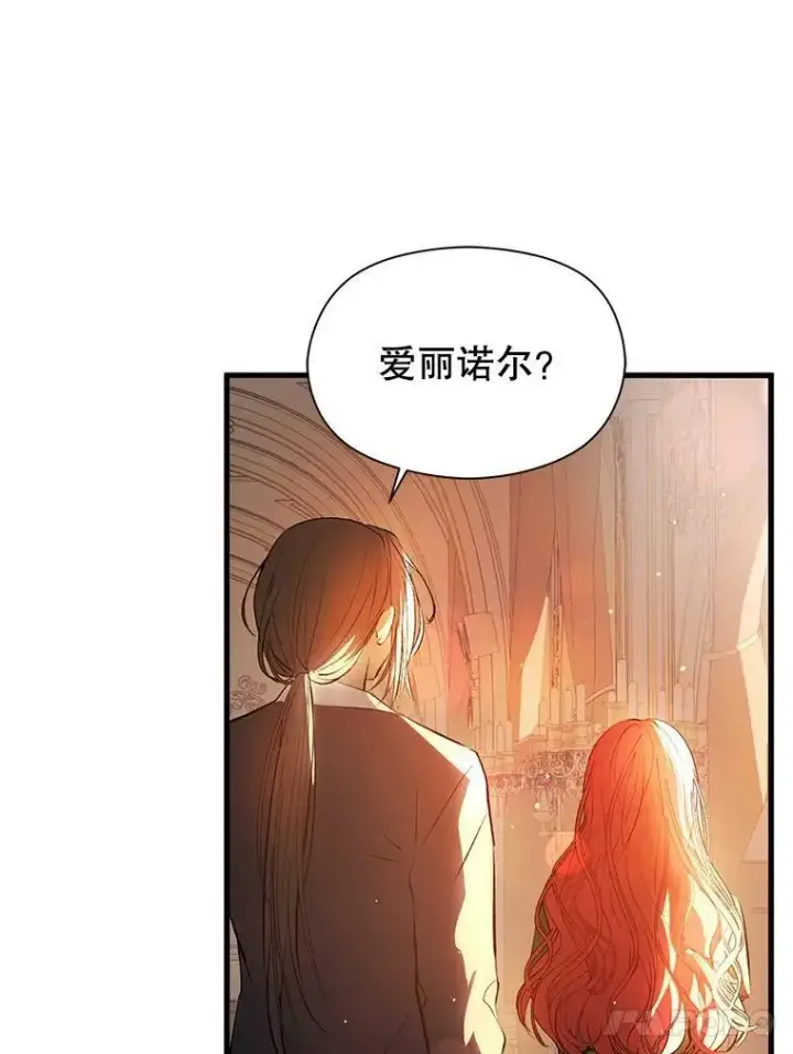 漫画《并不是想引诱男主》49.可怕的信第111张图