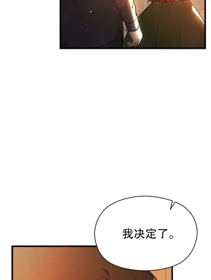 漫画《并不是想引诱男主》49.可怕的信第112张图