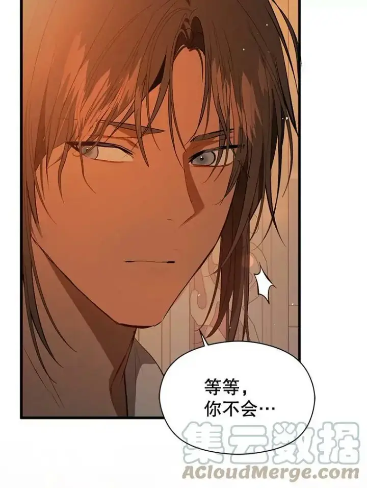 漫画《并不是想引诱男主》49.可怕的信第113张图