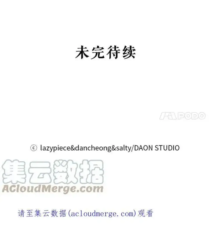 漫画《并不是想引诱男主》49.可怕的信第117张图