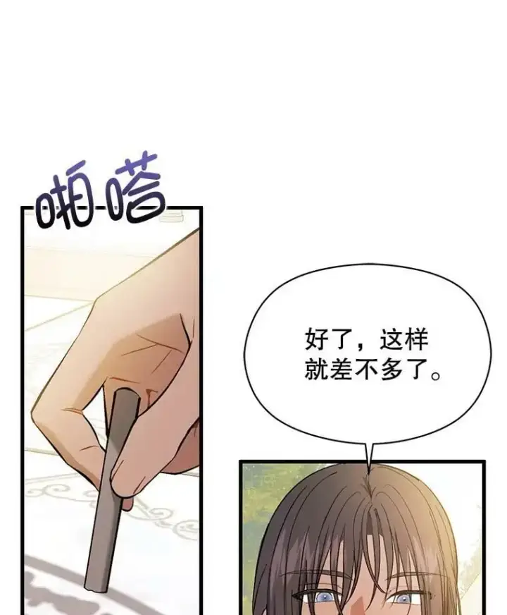 漫画《并不是想引诱男主》49.可怕的信第16张图