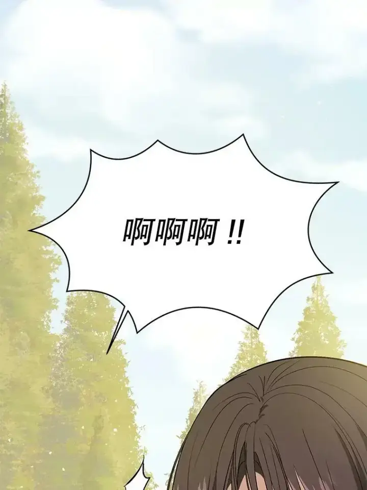 漫画《并不是想引诱男主》49.可怕的信第30张图